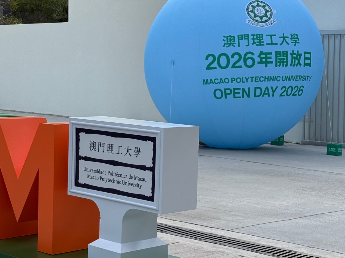 澳门理工大学招收人工智能药物发现博士生